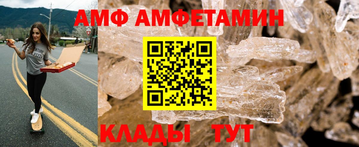 Амфетамин 98%  Вход с VPN  АМФ  Калининград 