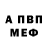 Amphetamine Розовый maat020