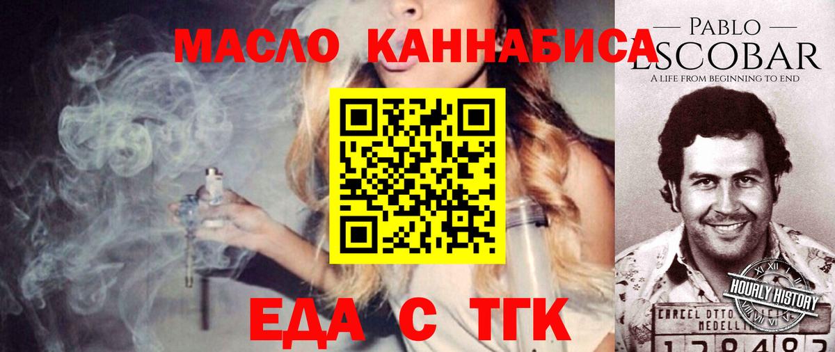 Печенье с ТГК марихуана  Калининград 