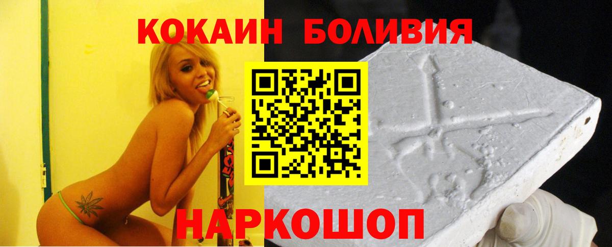КОКАИН  Cocaine Columbia  Вход с VPN  КОКАИН 97%  Калининград 