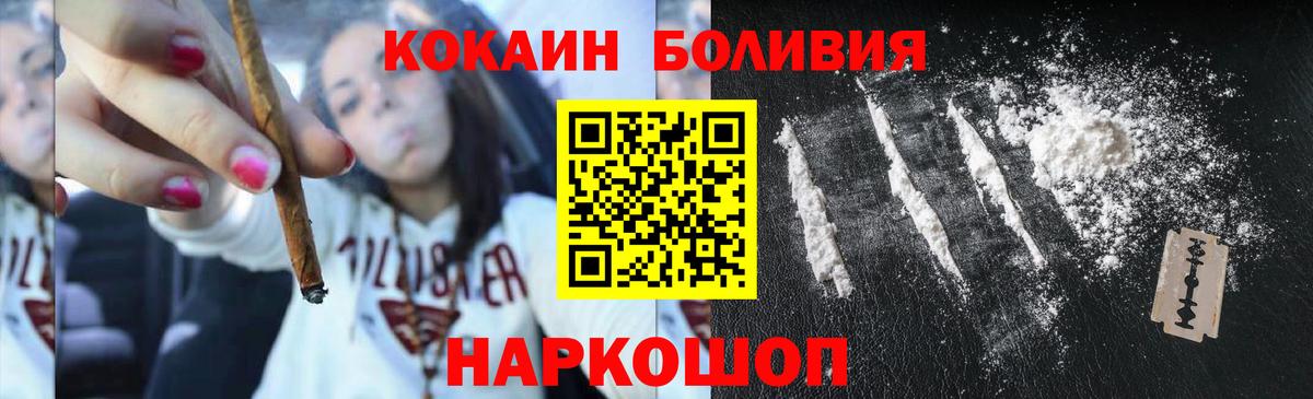 Cocaine Эквадор Калининград