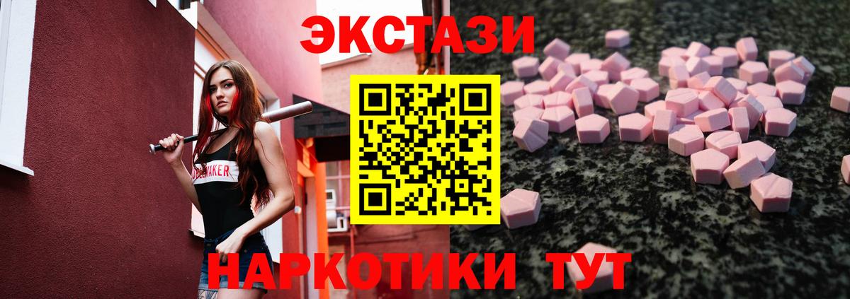 Ecstasy 300 mg  мега как зайти  маркетплейс какой сайт  Калининград  Экстази  Вход с VPN  купить закладку 
