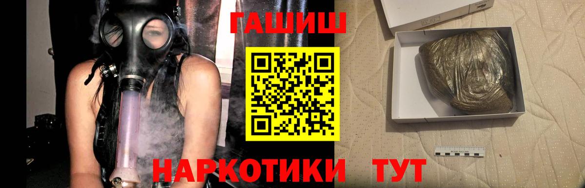 ГАШ хэш  Калининград  дарнет шоп  ГАШ 40% ТГК 