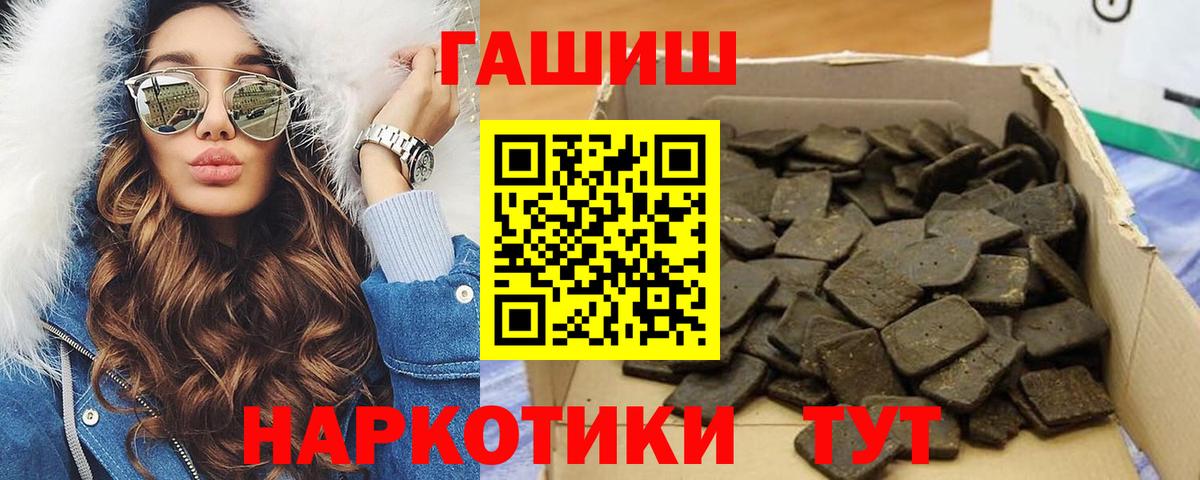 ГАШИШ гашик  Гашиш VHQ  ГАШИШ  Вход с VPN  Калининград 