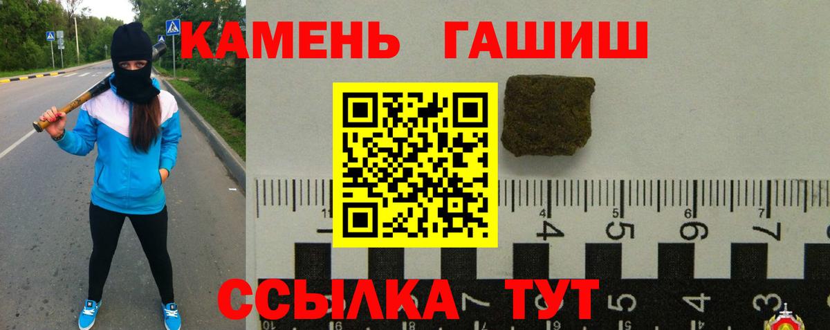 ГАШИШ Premium Калининград