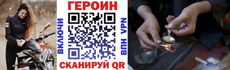 ГЕРОИН афганец  Калининград 