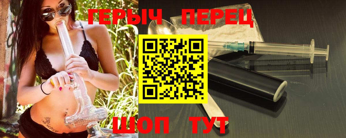 Калининград  ГЕРОИН белый  Вход с VPN 