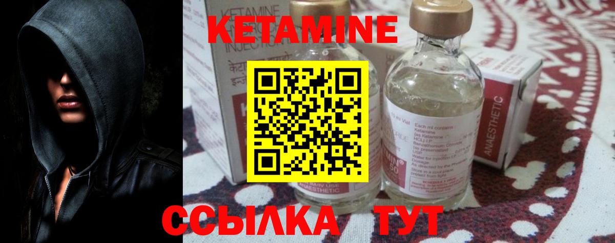 Кетамин VHQ  Вход с VPN  КЕТАМИН VHQ  Калининград 