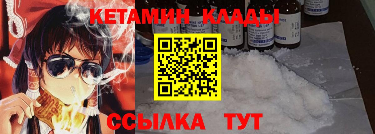 КЕТАМИН ketamine  Калининград 