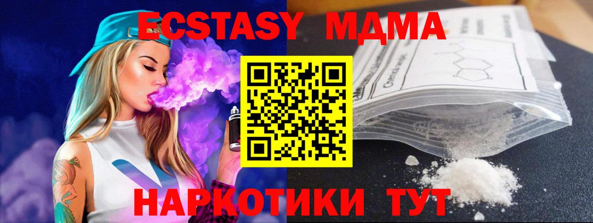 MDMA  Вход с VPN  Калининград  MDMA молли 