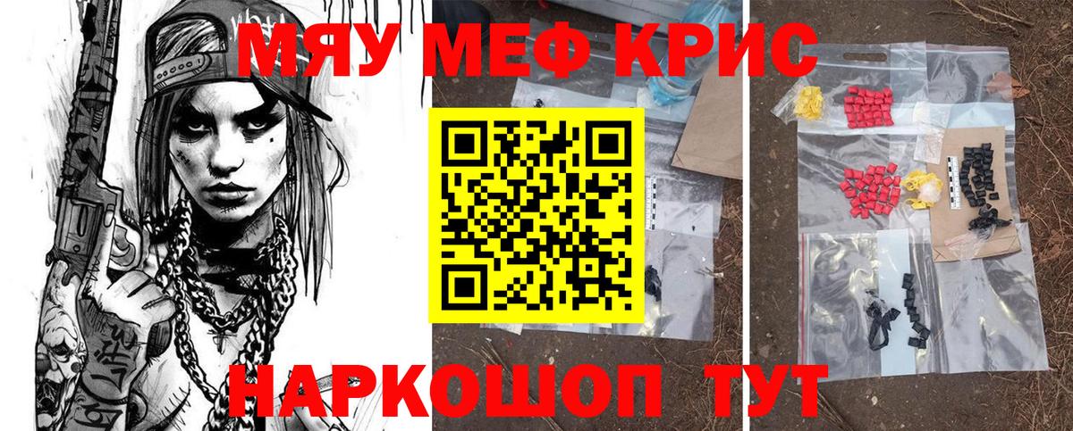Калининград  Меф  Вход с VPN  Меф мука  МЯУ-МЯУ VHQ 