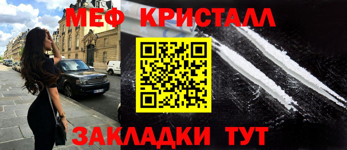 Меф мука  МЯУ-МЯУ  МЯУ-МЯУ VHQ  Калининград 