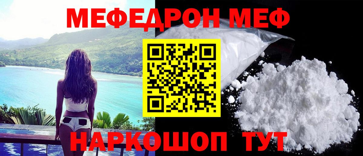Меф кристаллы Калининград
