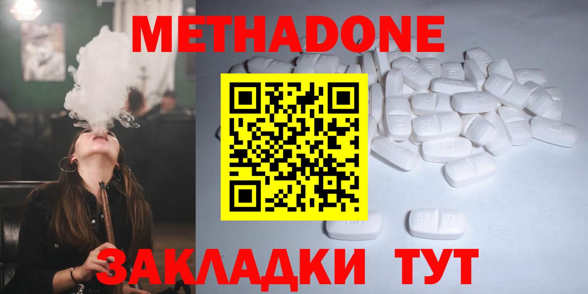 Метадон VHQ Калининград