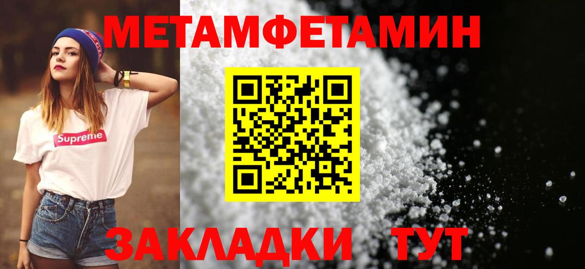 МЕТАМФЕТАМИН  Калининград  Первитин винт  Первитин винт 