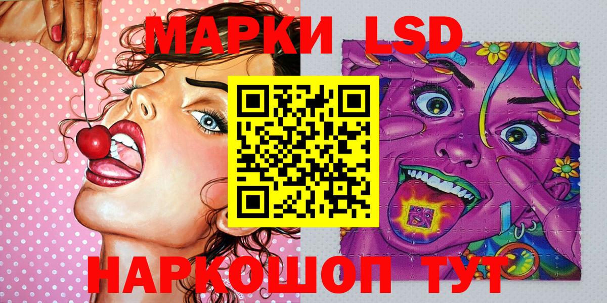 Наркотические марки 1,8мг Калининград