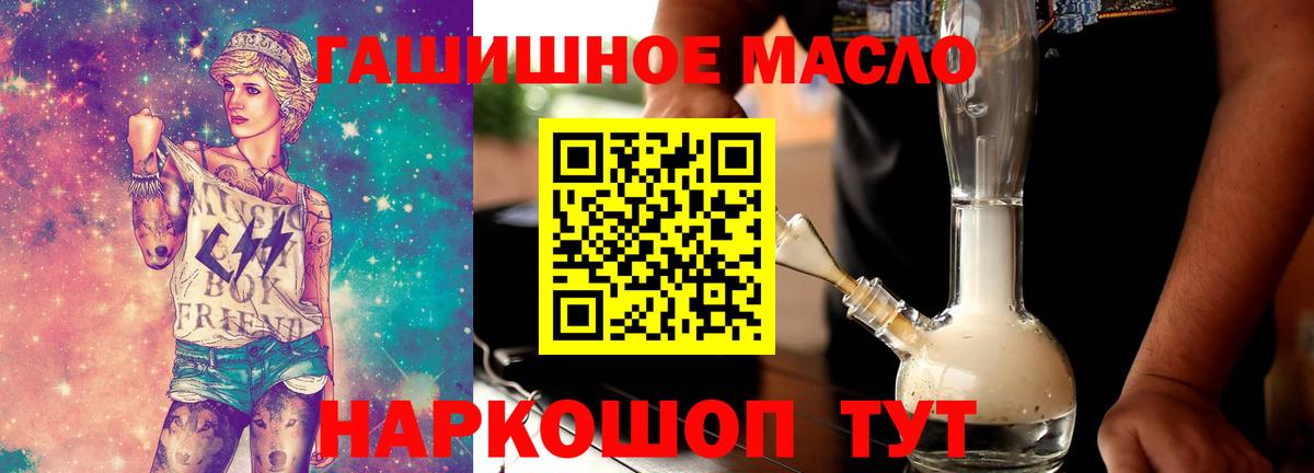 Калининград  Дистиллят ТГК вейп  Вход с VPN  Дистиллят ТГК вейп с тгк 
