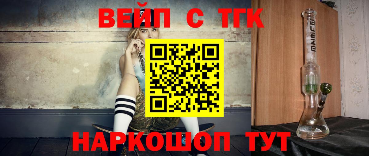 Дистиллят ТГК гашишное масло Калининград