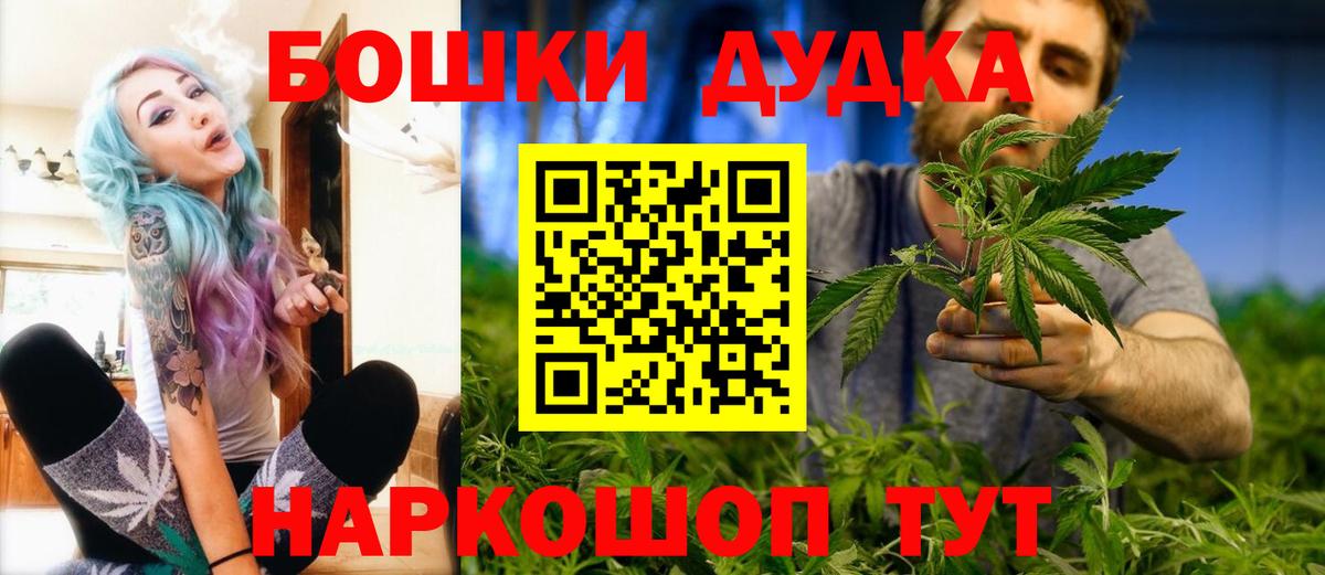 МАРИХУАНА Bruce Banner  Вход с VPN  Бошки Шишки гибрид  Канабис MAZAR  Калининград 